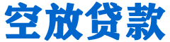 上城贷款_快速便捷的本地贷款服务_低利率高额度_专业贷款服务平台